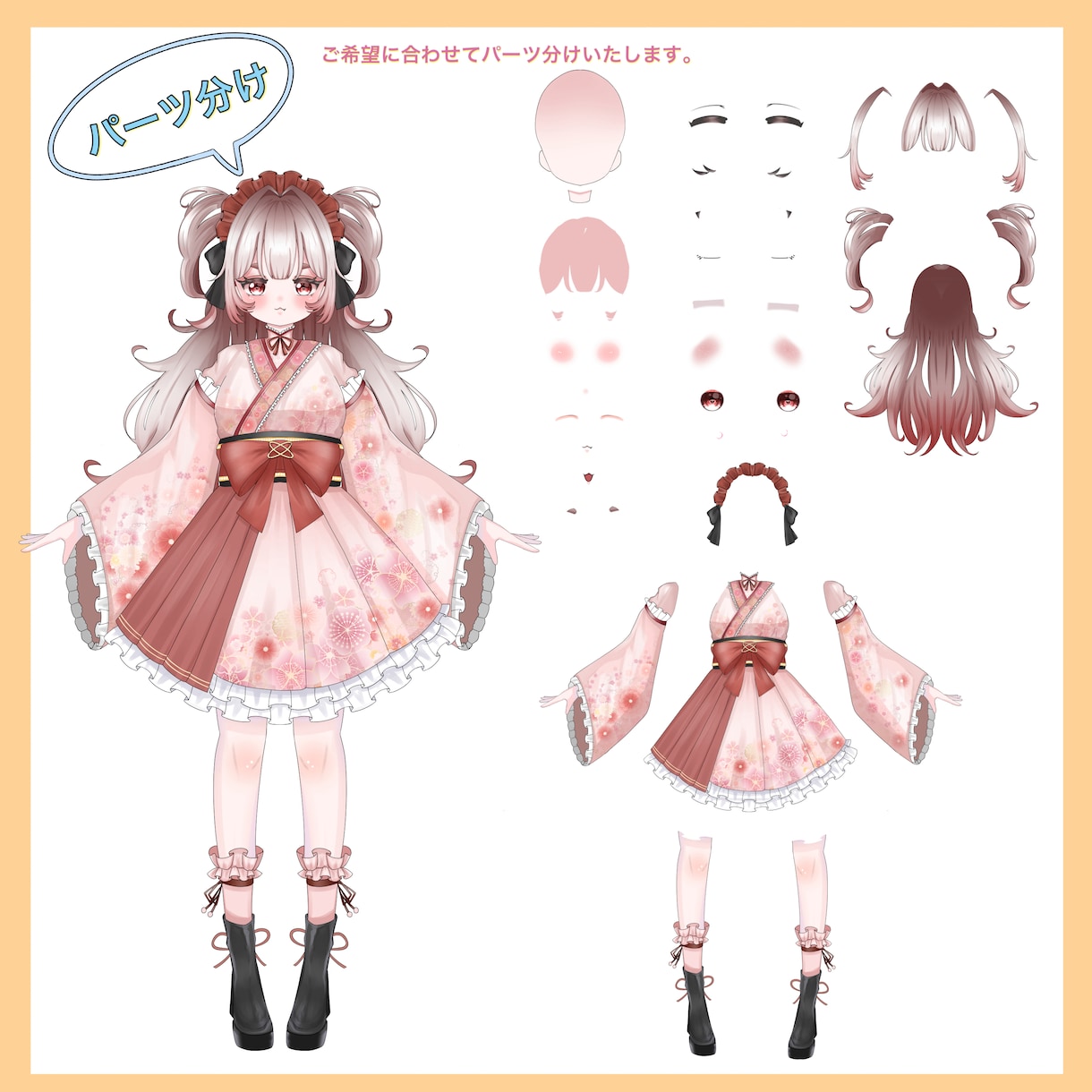 Vtuber・TRPGなど全身立ち絵を制作します Live2Dで使用するためのパーツ分けにも対応しています イメージ2