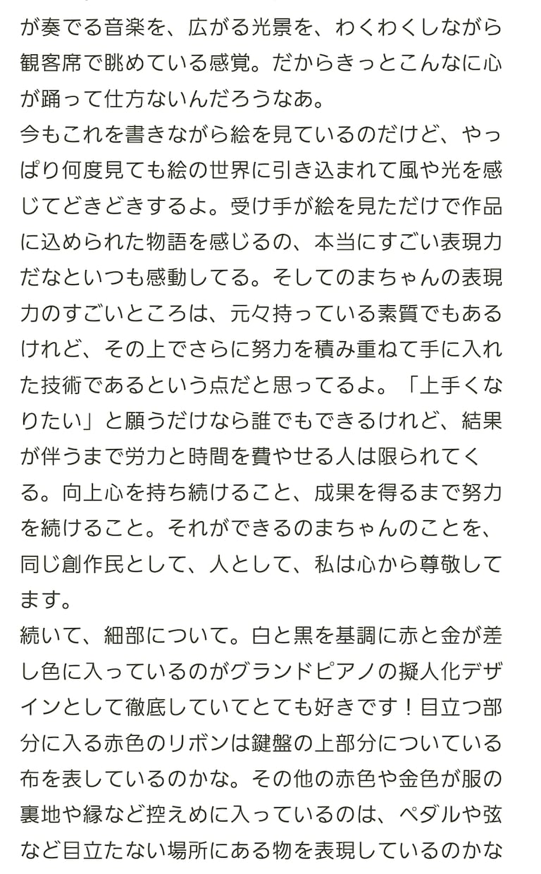 あなたの大切な作品にファンレターを送ります 全力の好きを込めて想いを綴ります！ イメージ3