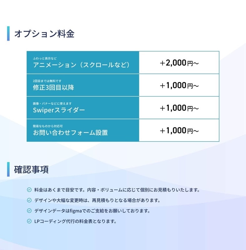1名様限定！LPコーディング代行承ります 通常3万円→モニター価格9,500円！ イメージ4