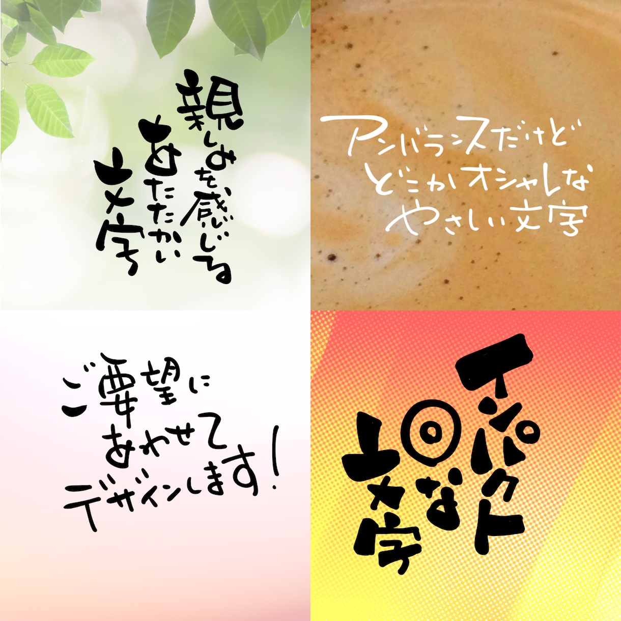 親しみを感じられる文字でロゴをデザインします 力強さも温かさもちょうどいい！商用利用可/著作権譲渡 イメージ9