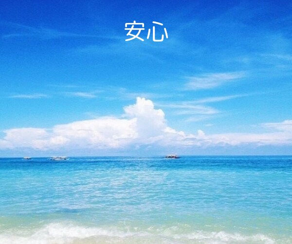 聞き上手な友達として✨あなたの話し相手になります １分でも長時間でも✨愚痴・雑談・悩み✨寄り添います*^_^* イメージ9