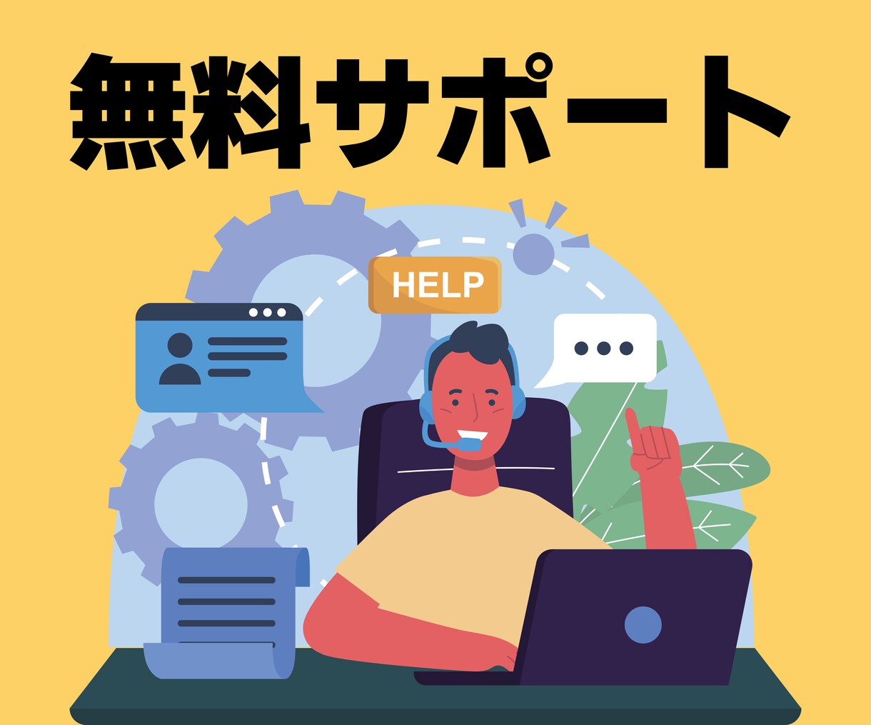 脱・引きこもりをマニュアル（PDF）で学べます 引きこもりを自力で克服し、自信を得た過程で学んだ戦略思考です イメージ4