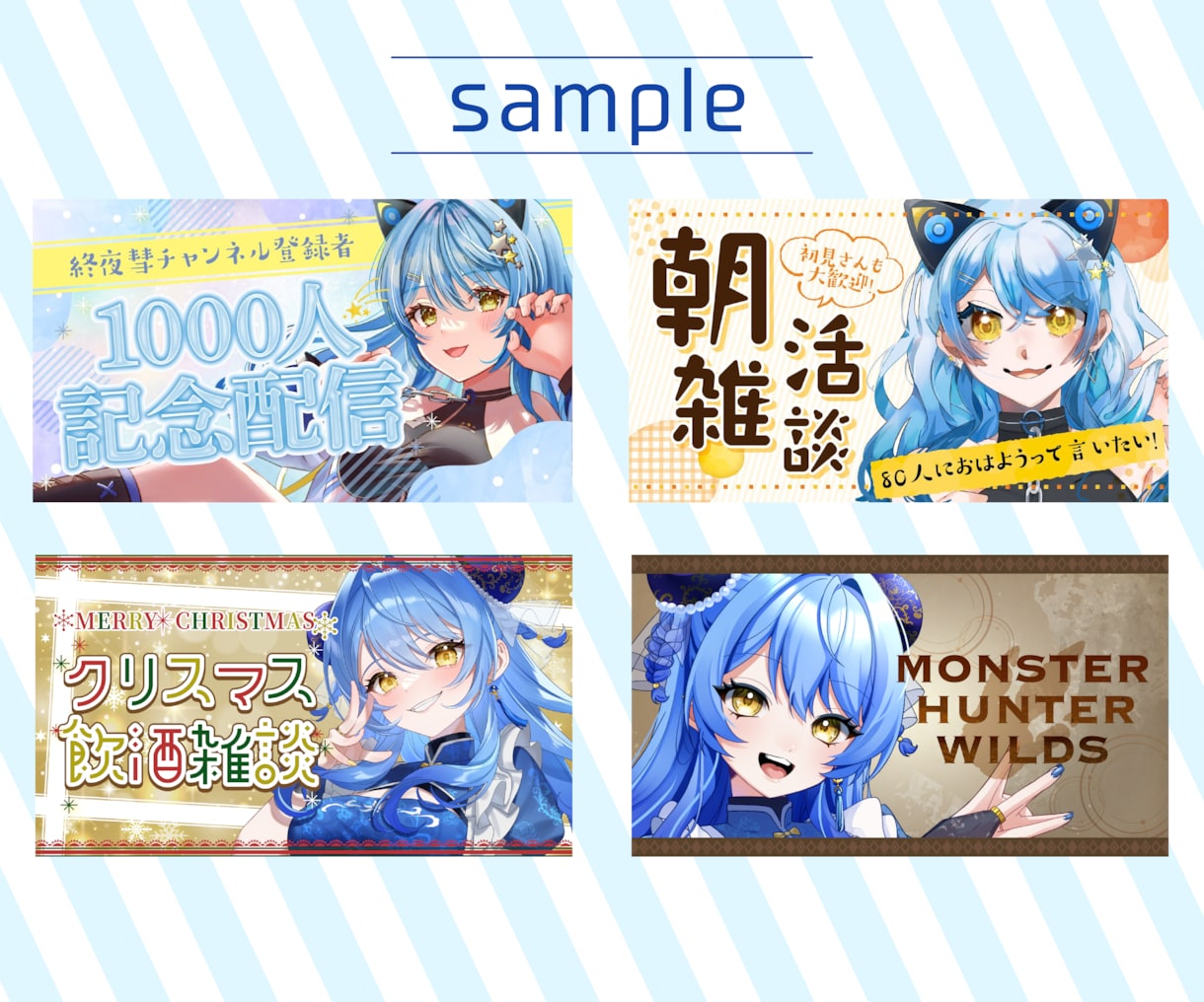 Vtuber向け！商用利用◎！サムネイル制作します 修正無料！Vtuberさん向けのサムネイルお任せください！ イメージ6