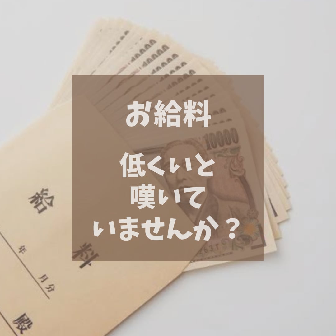 給料が低いと言う悩みを解決します 電話では私から色々聞きますので、楽に臨んで下さい☆ イメージ1