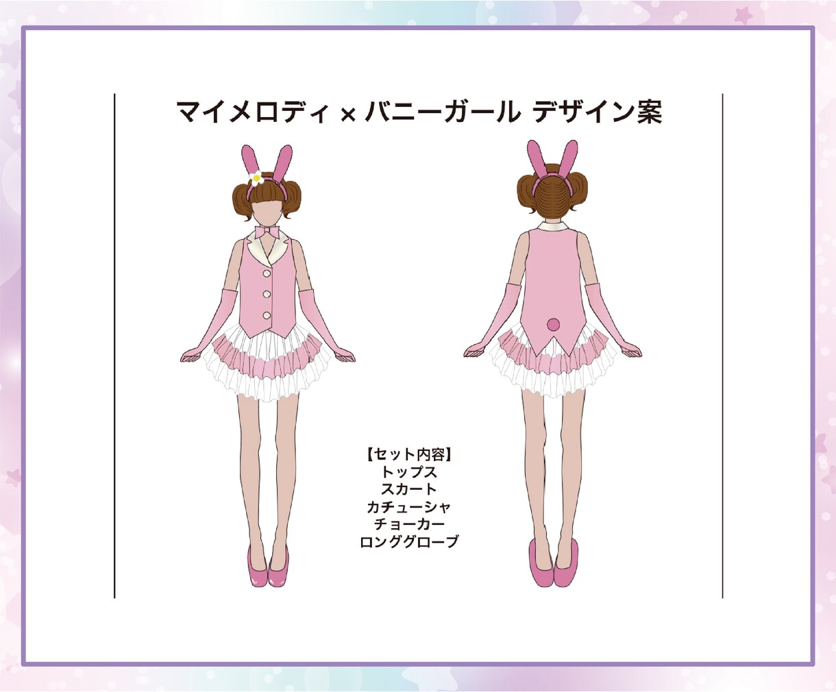 衣装・小物のイラストデザイン制作いたします 【コスチュームや装飾品のデザイン】 イメージ6