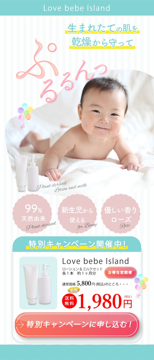 子供向けwebデザインします ママ目線で作る素敵なデザイン！ イメージ3