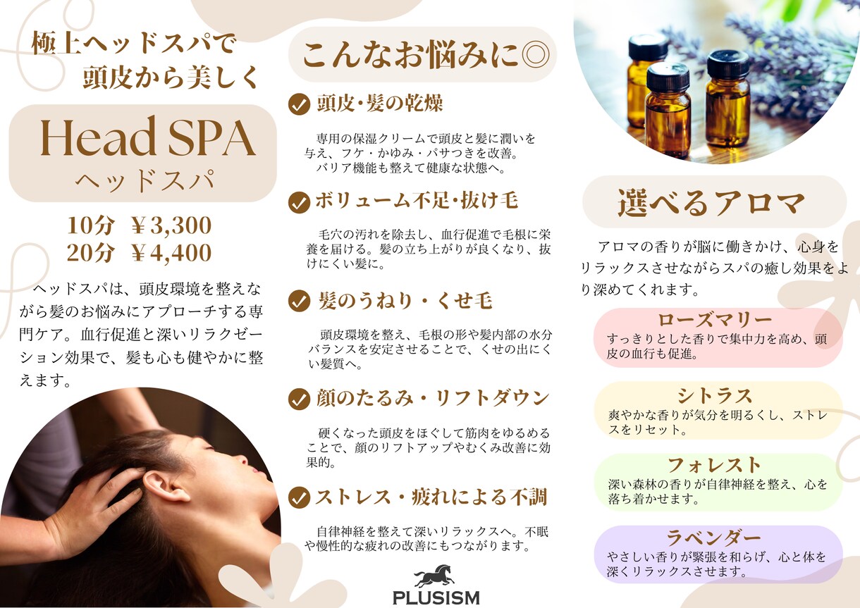 現役美容師による美容室向けのチラシを作ります 伝わるチラシで集客アップをサポート！ イメージ2