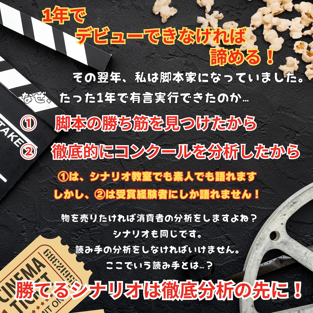募集再開！！　現役脚本家がシナリオの添削します 主要脚本コンクールW受賞経験の脚本家によるシナリオコンサル イメージ2
