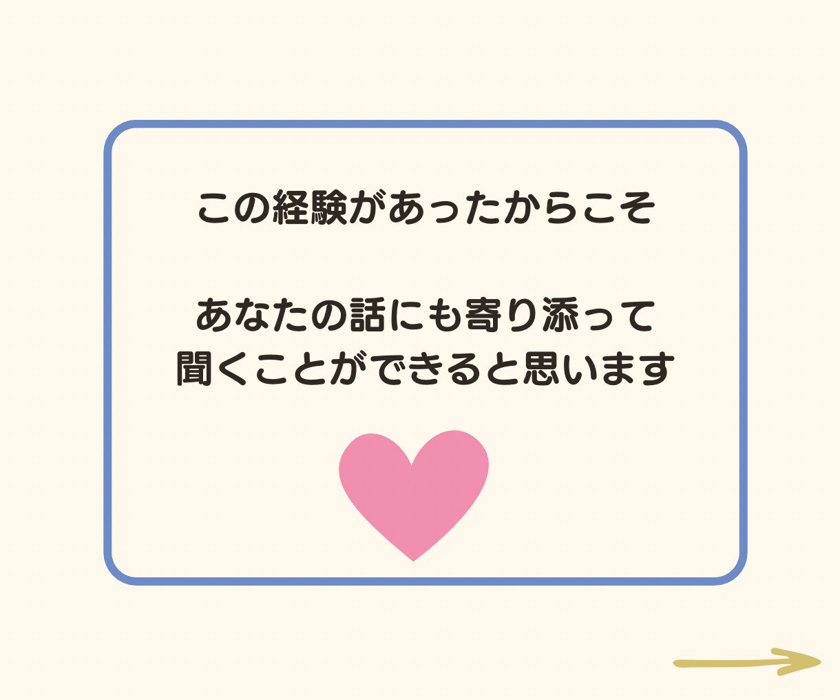 心がふわっと緩む優しい時間を、一緒に過ごします 優しすぎると言われるカラーセラピスト/癒し/傾聴/共感/雑談 イメージ4