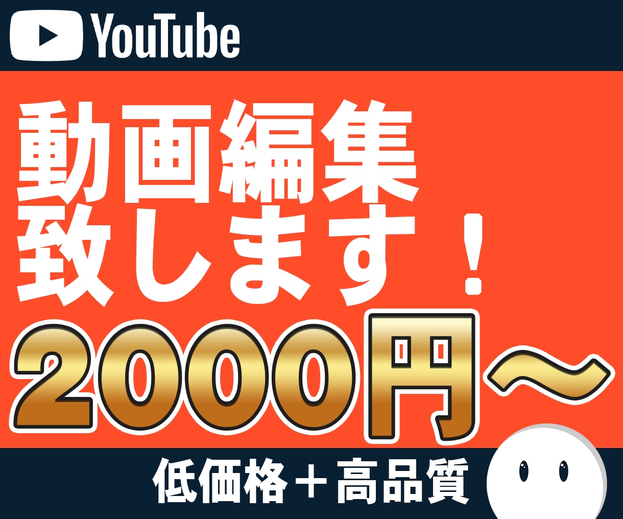 動画編集に加えサムネイルの作成致します 動画の編集サムネイルの作成も致します イメージ1