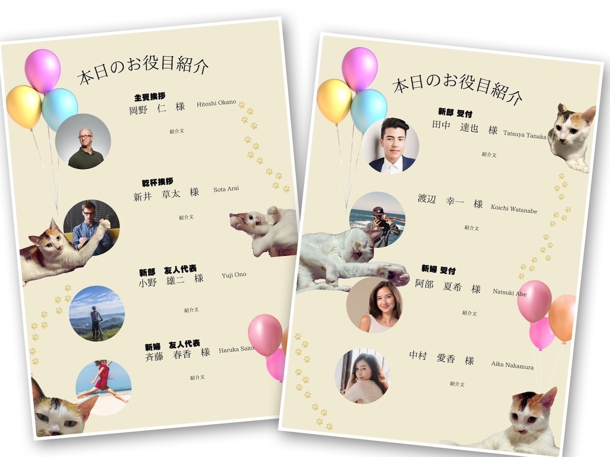 50部☆結婚式でのプロフィールブックを作成します 他の人とは被らないオリジナルプロフィールブック イメージ5