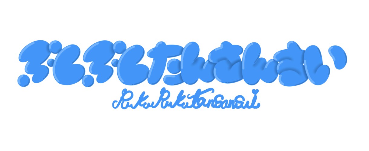 あなただけのロゴ、真心込めて作成します あなたのイメージに合ったデザインを全力で作成！ イメージ10