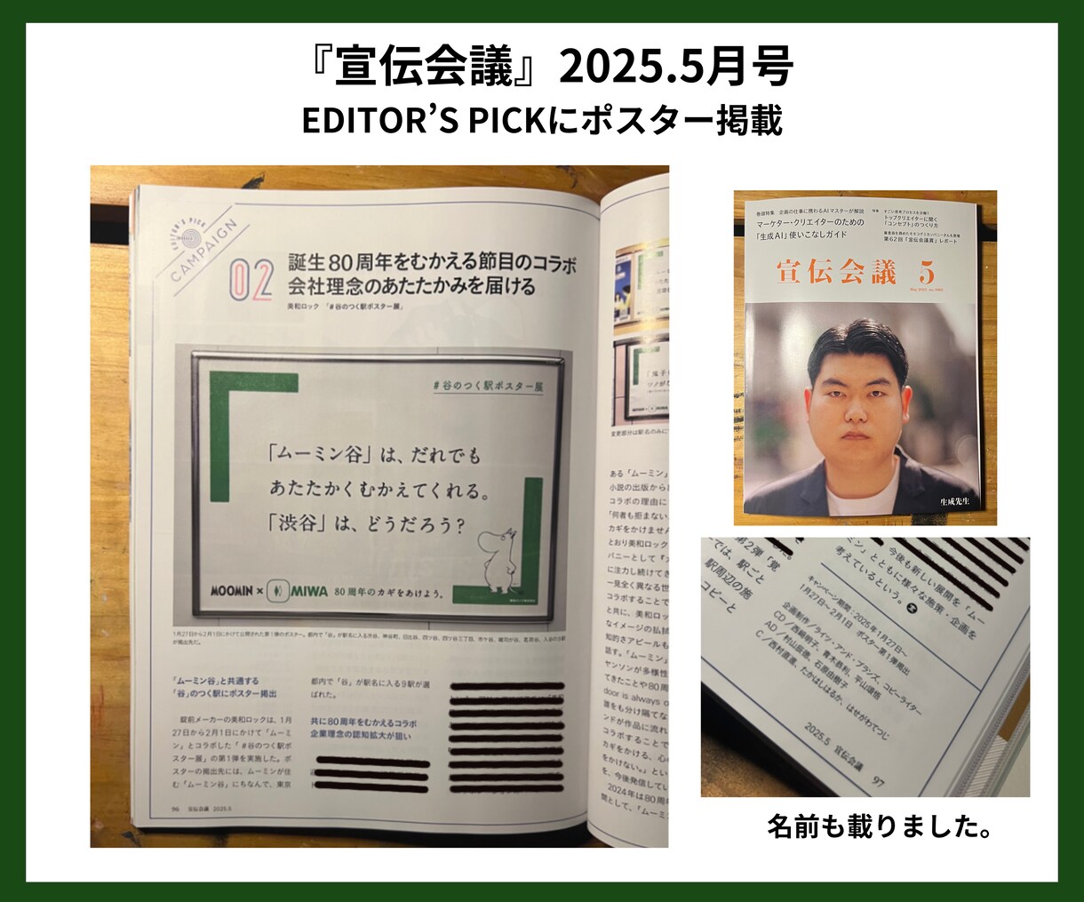 しっくり！なるほど！なキャッチコピー提案します ポスター掲出、雑誌掲載などの実績を持つコピーライターが提案 イメージ2