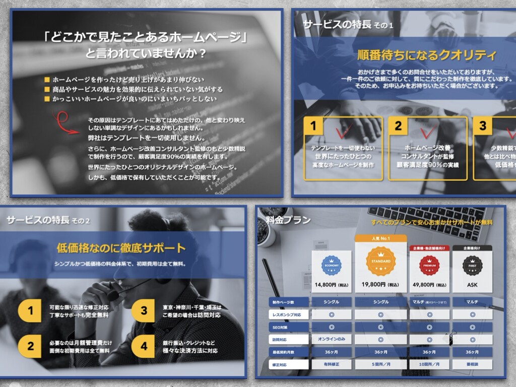 PPT・Keynoteのプレゼン資料を作成します 1000回以上のプレゼン経験者が効果的な資料をご提案します イメージ8