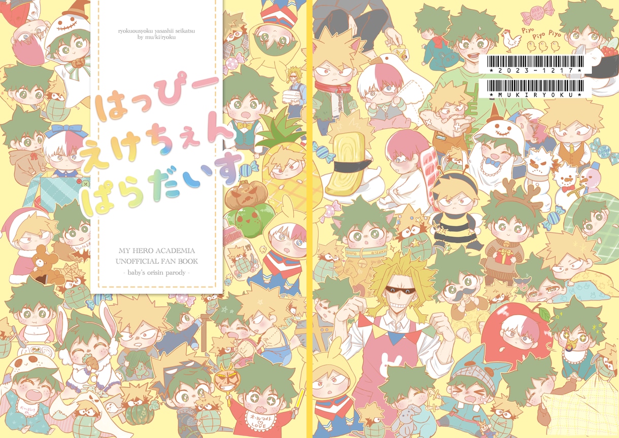 同人誌・個人誌（商業可能）表紙デザイン承ります 全年齢からＲ指定まで！キャラなし小説本の表紙も！ イメージ1