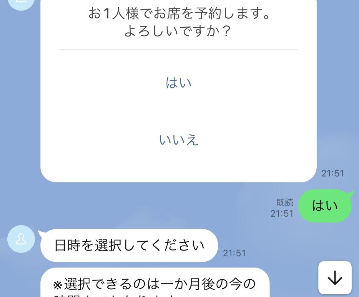 あなたの注文受付手続きを24時間自動化ます 先着3名様まで50%セール中！ イメージ1