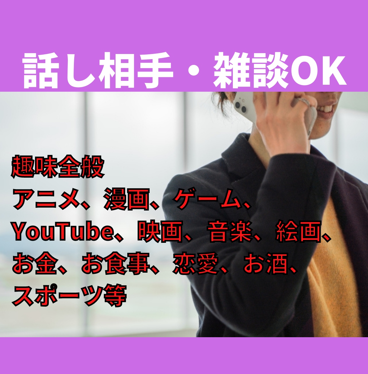若手限定★営業職のご相談・愚痴・悩み相談のります 入社1～3年限定/仕事/職場/転職/辞めたい/人間関係/辛い イメージ5