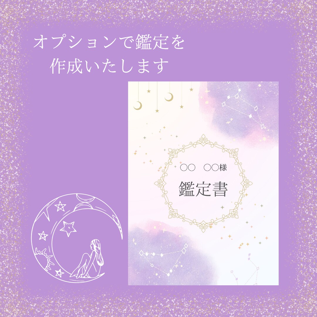 星座と血液型で鑑定します そのモヤモヤ、星座と血液型で鑑定してみませんか？ イメージ2
