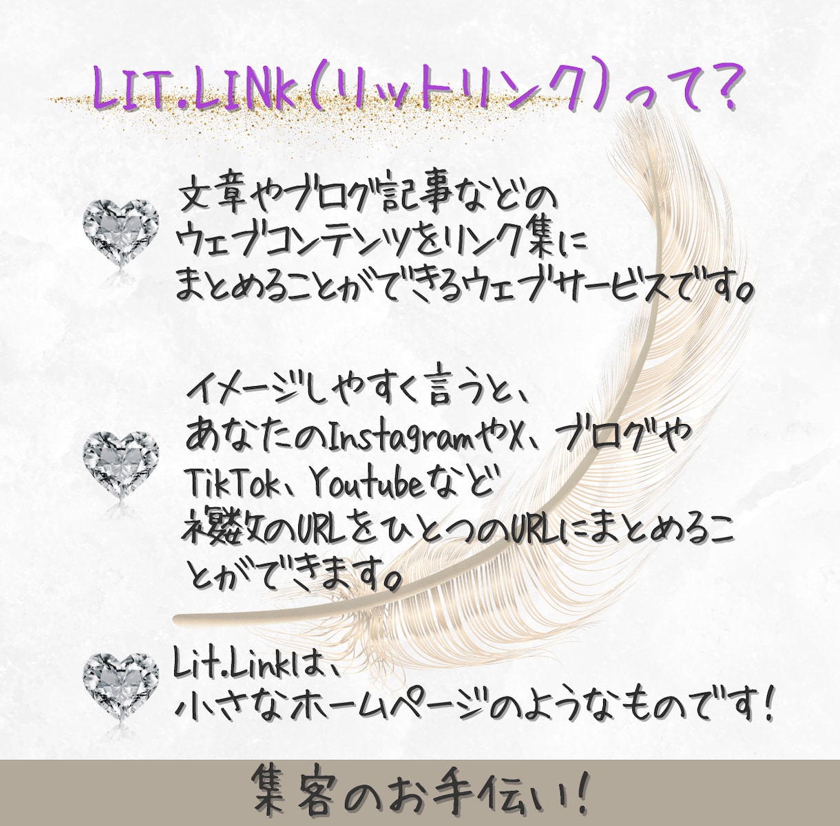 唯一無二のリットリンク Lit.Link制作します ～あなたのブランディングを心を込めて お手伝い～ イメージ2