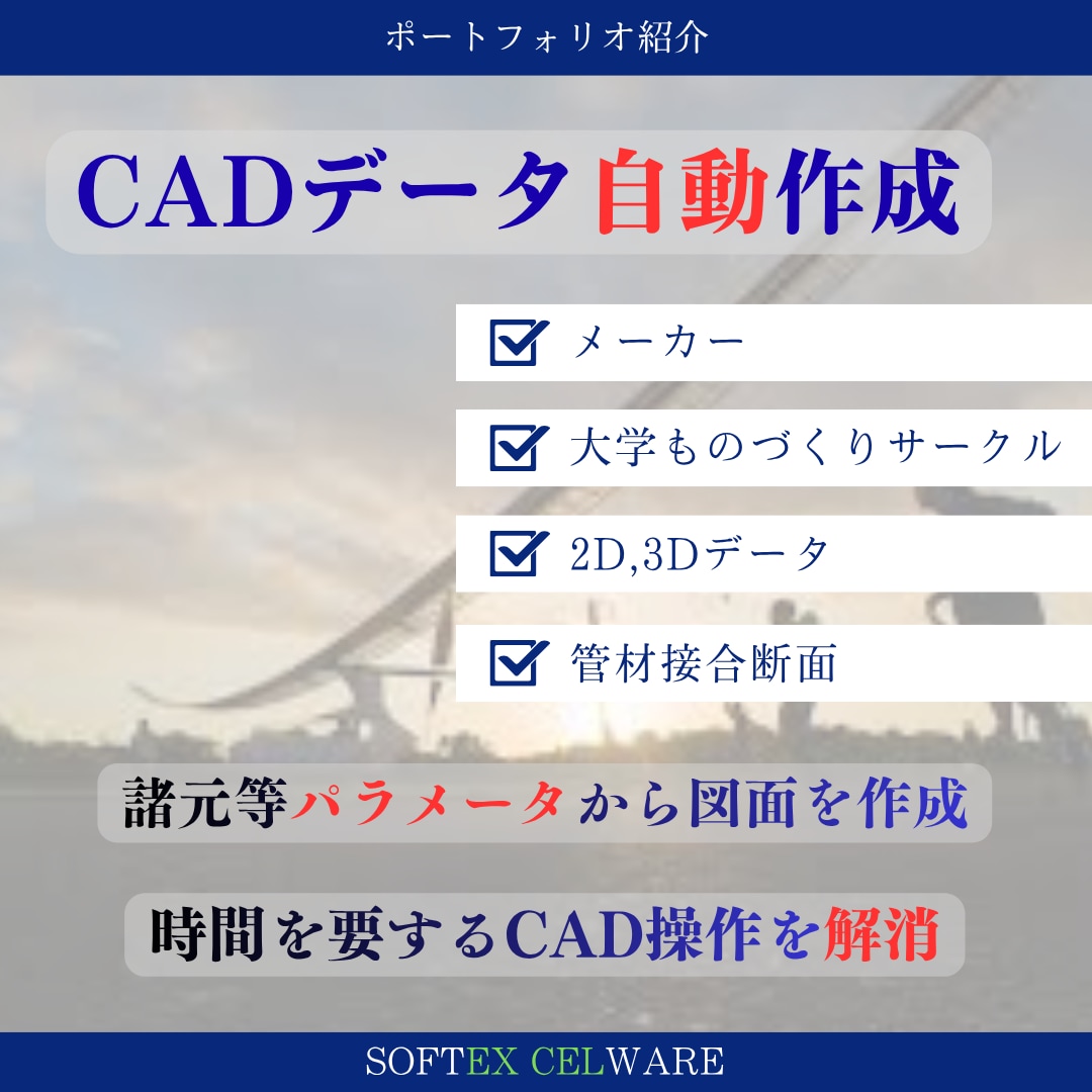 無茶ぶり上等！ハイエンドExcelツール開発します これまで培った技術で最高品質のExcelツールを提供します。 イメージ4