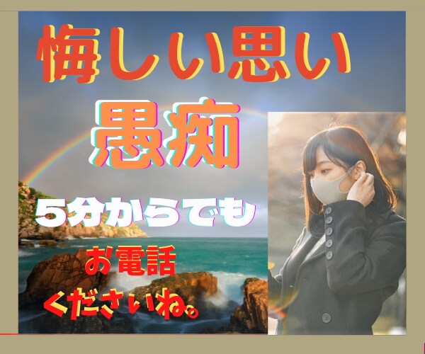 悔しいなあーって思っている人のお悩みお聞きします 頑張っているのに(；；）どうしてなの？？？☘️☘️☘️ イメージ1