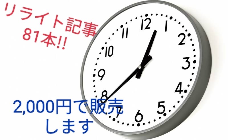 脱毛リライト記事格安で売ります 記事を1から作るのがめんどくさい方にオススメ イメージ1