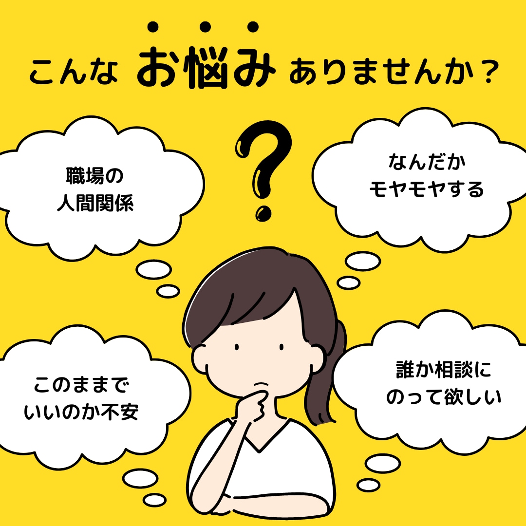 どんなお話もチャットで聞きます いつでもあなたを受けとめます！一人じゃないですよ！ イメージ1