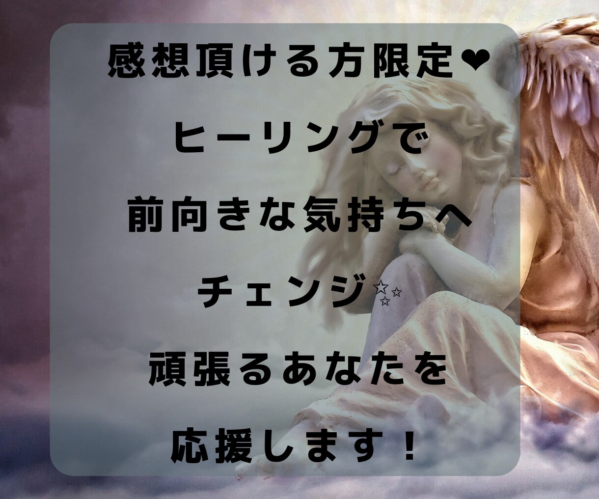 お相手の気持ち❤️一問一答リーディング鑑定します 決断に迷った時に❤️ヒーリング付で頑張るあなたを応援✨ イメージ5