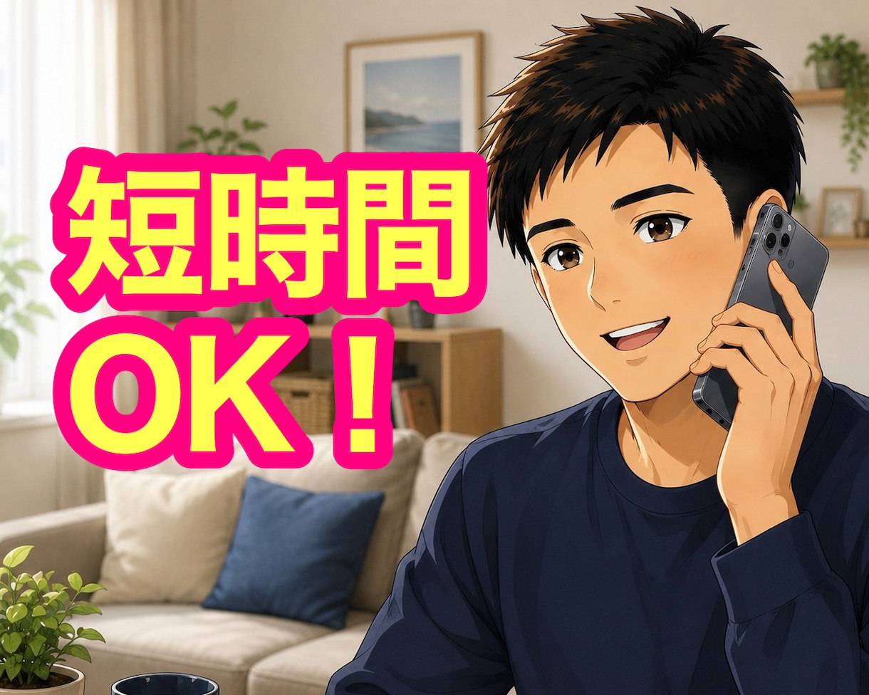 奥様限定｜夫の心理・思考をわかりやすくお伝えします 既婚者の私が夫とのお悩みやモヤモヤなどを傾聴＆助言するよ✨ イメージ2
