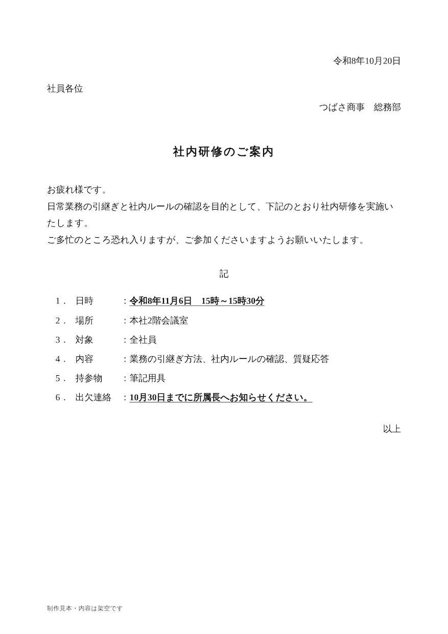 編集して使えるA4一枚の業務文書を作ります ブラウザで文字を直せる、印刷ボタン付きの実務書式 イメージ7