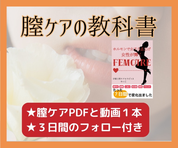 美しい女性の中身からのケア