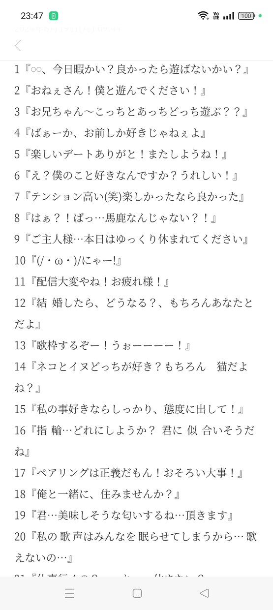 簡単なセリフだけの台本書けます 使いやすいセリフの掛け合い台本作ります！ イメージ1