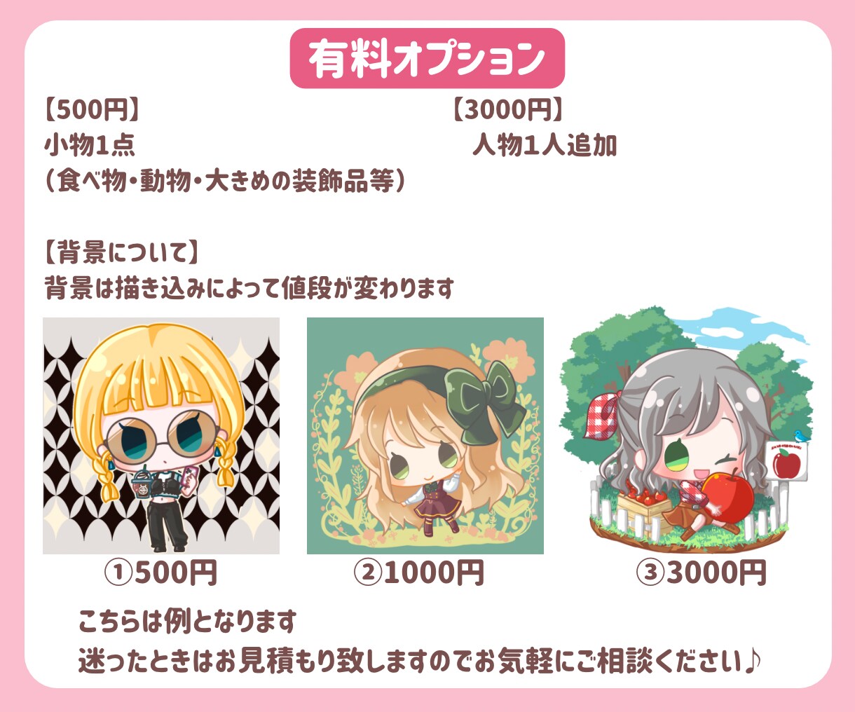 可愛いデフォルメイラストキャラ描きます アイコン、配信、動画等や商用可能なのでグッズにも！ イメージ3