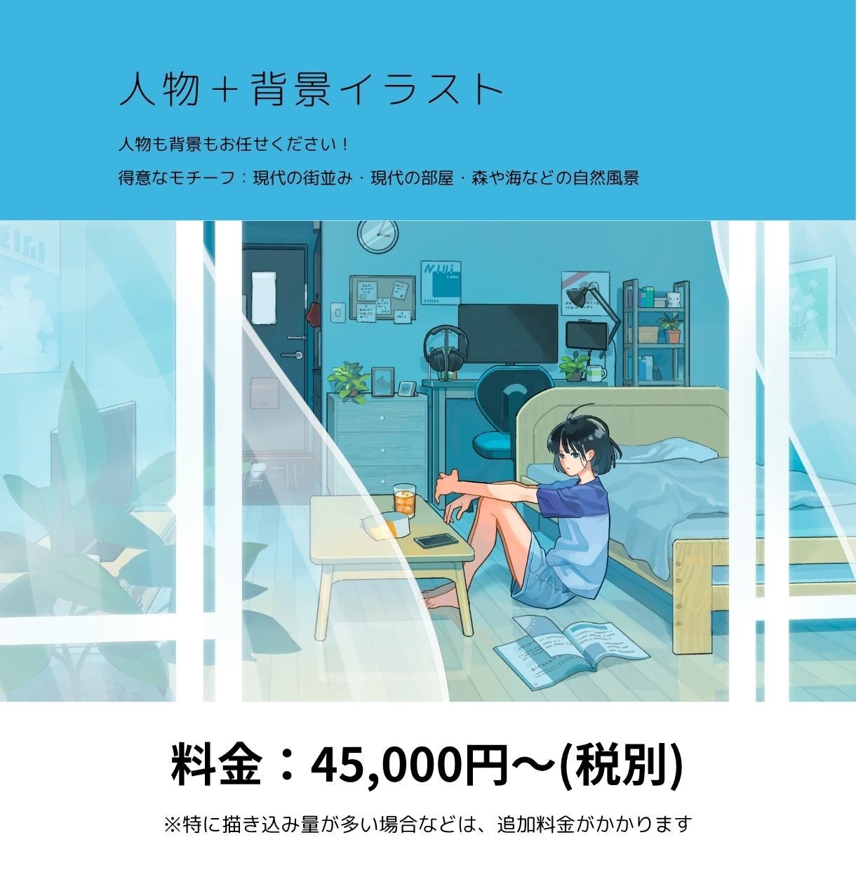背景付き人物イラスト制作します 楽曲ジャケット、書籍の表紙、動画サムネ、ヘッダーなどに！ イメージ2