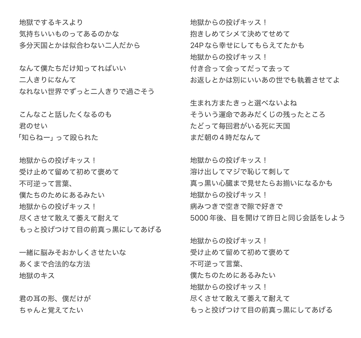 とにかくかわいい詞を書きます ゆめかわ楽曲大好き作詞家があなたにぴったりな詞をご提供！ イメージ4