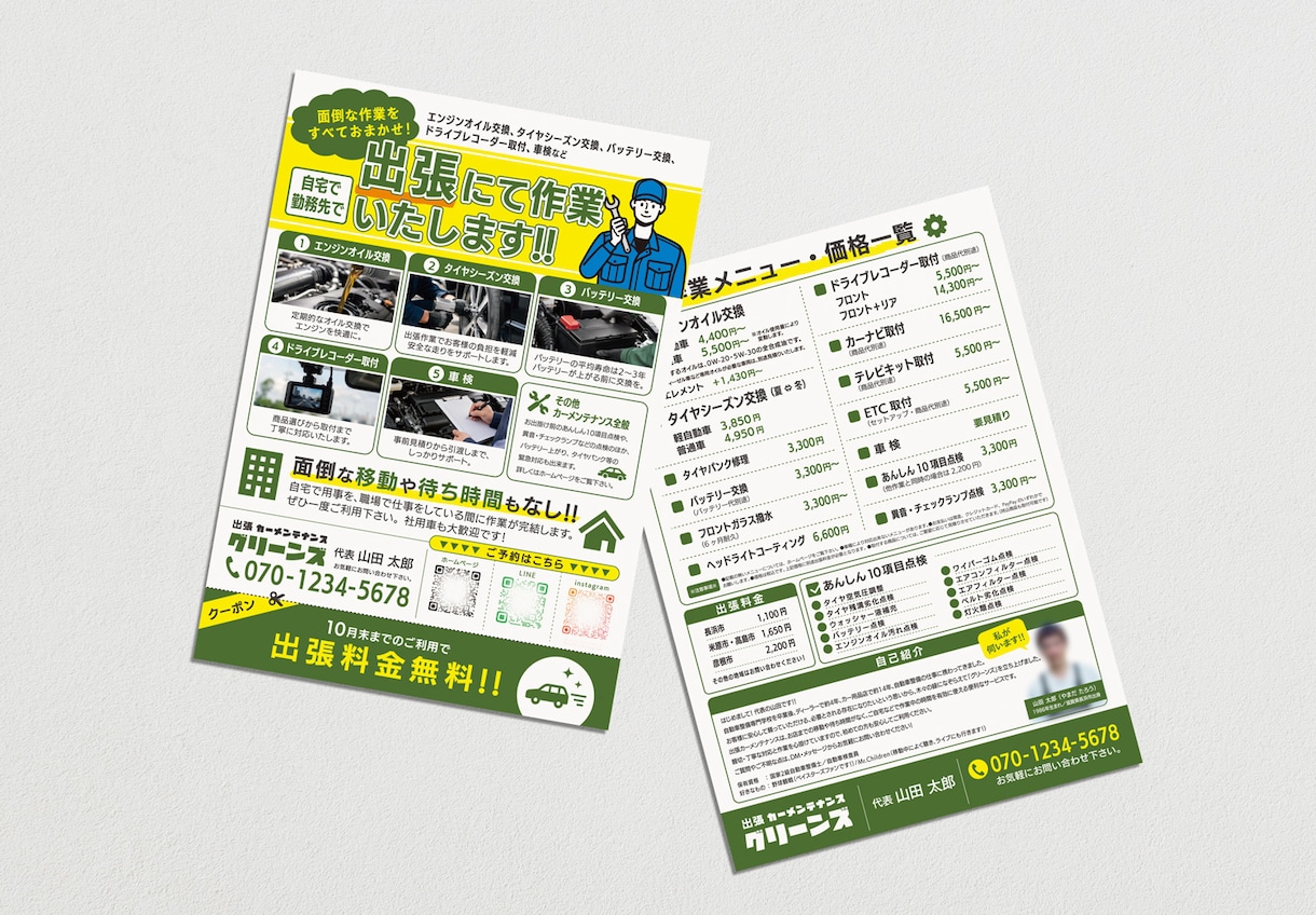 集客に貢献できるチラシ・パンフレットを制作します ユーザー目線でわかりやすいチラシ・パンフレットを制作します! イメージ5