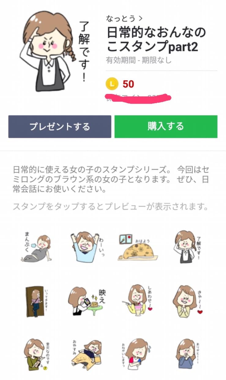 あなたのLINEスタンプを作成します あなた用のLINEスタンプを描きます！ イメージ8