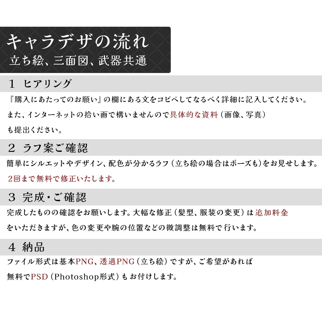 キャラデザから可！立ち絵、三面図、武器、制作します 厚塗りのファンタジー風のイラストを描きます。武器も描けます。 イメージ2