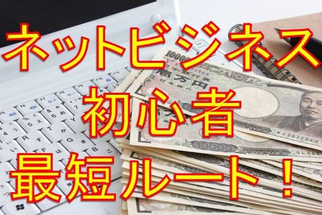 副業から起業、独立時のお悩み解決致します これから起業、独立をする初心者や損をしない方法をお伝えします イメージ1