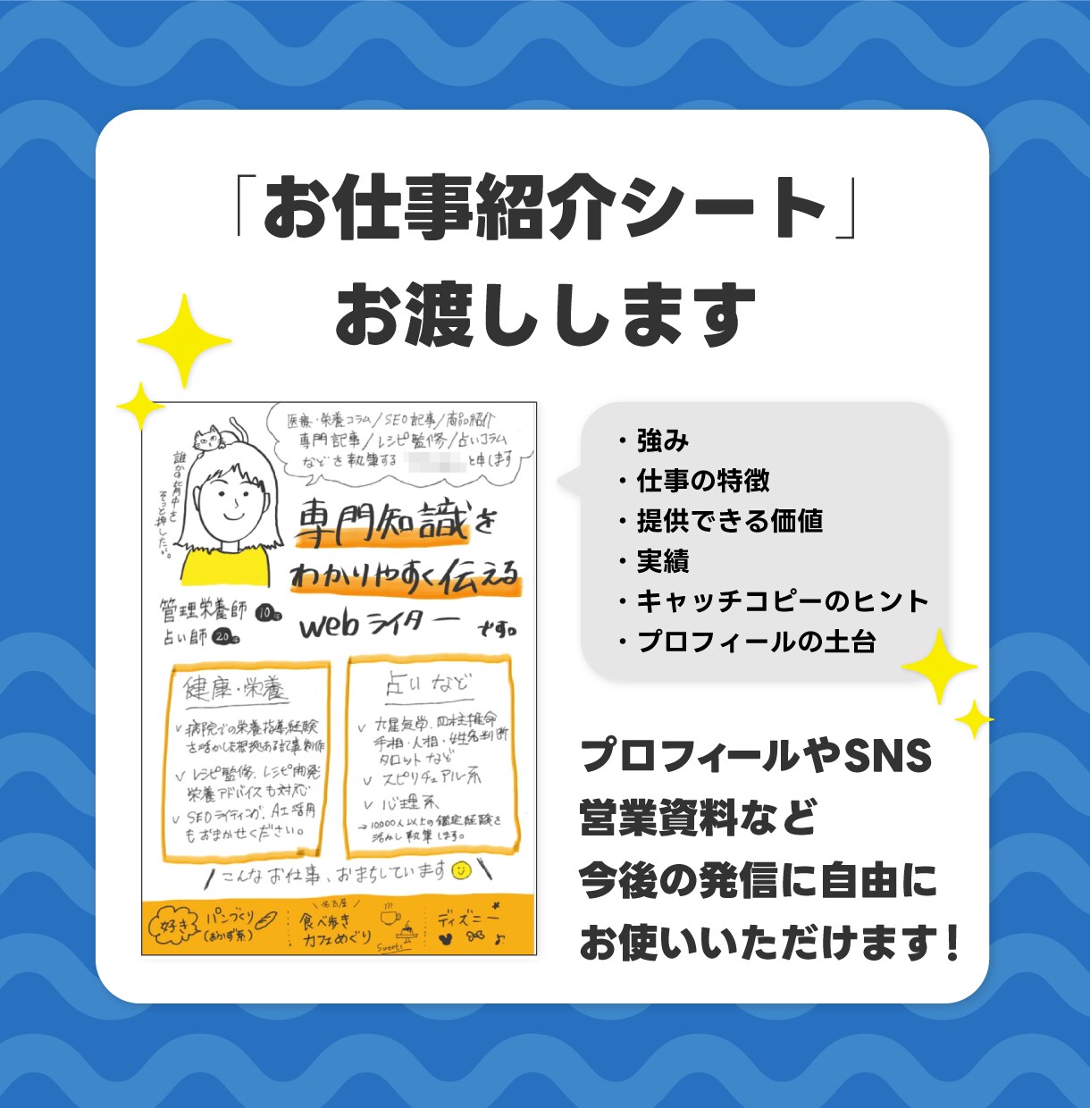 私は何者？を卒業│あなたを取材し強みを言葉にします 取材1,000人超の編集者と掘り起こす「あなたの仕事の価値」 イメージ4