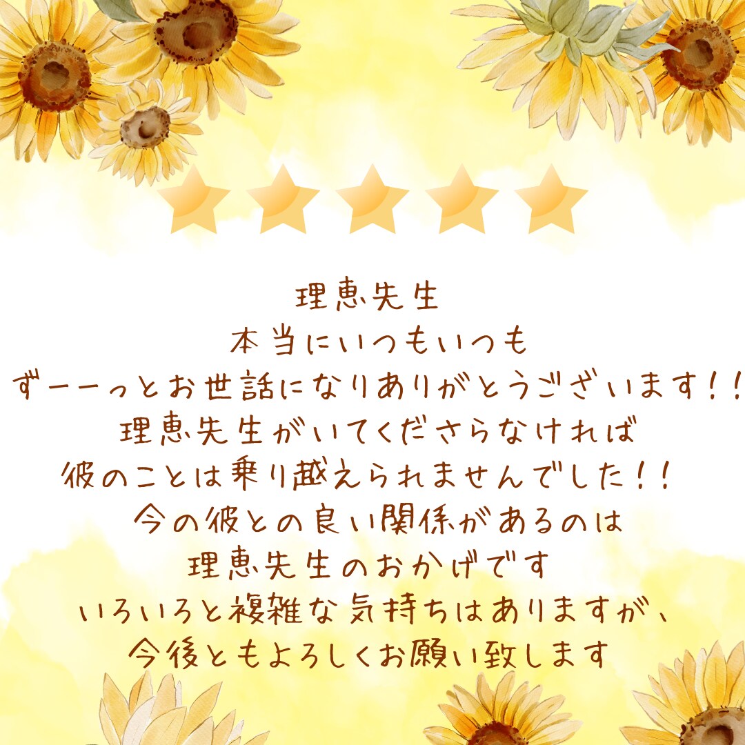 6日中鑑定♡霊視会話♡既読スルー彼と繋がります 彼から連絡来る？YESかNOか今の本音をズバリ視ます イメージ13