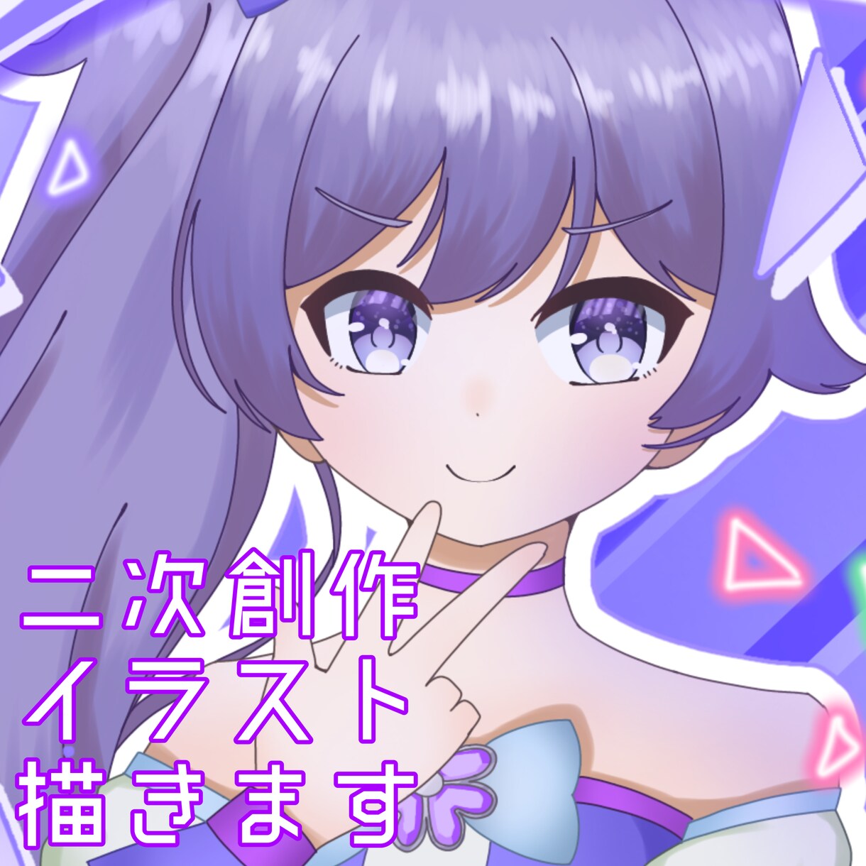 二次創作イラスト描きます 版権キャラ・ゲームアバターを描きます！ イメージ1