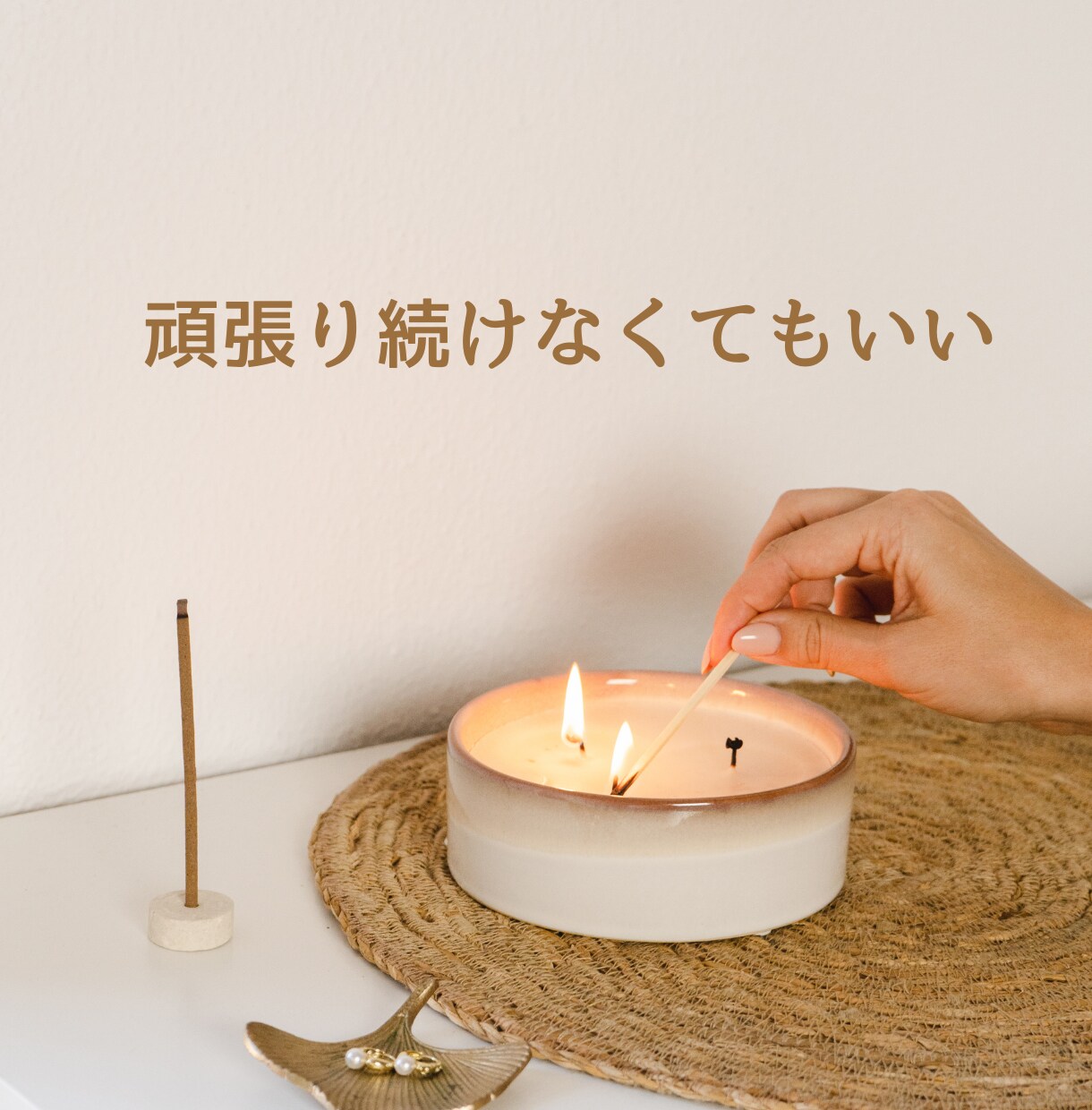 自分を責めてしまう心にそっと寄り添います ☆☆安心して本音を話せる対話で、心をそっとほどきます☆☆ イメージ3