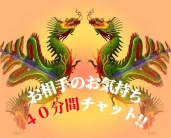 お相手の気持ちをサイキックタロット遠隔透視します 40分間チャットにて開運アドバイスを出しましょう イメージ1
