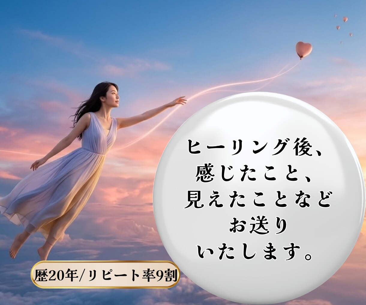 願望成就｜望む未来とのご縁を結ぶお手伝いをします 恋愛・仕事・夢など、叶えたい未来とのご縁をやさしく後押し イメージ4