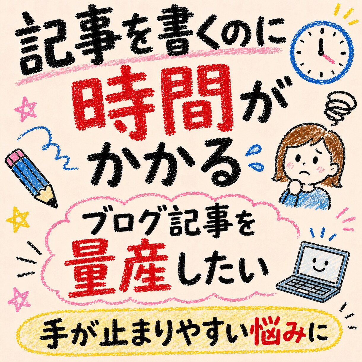 非スパムAIブログ記事を量産する方法教えます ブログ記事をAI量産してアクセスを上げ続けるコツ イメージ8