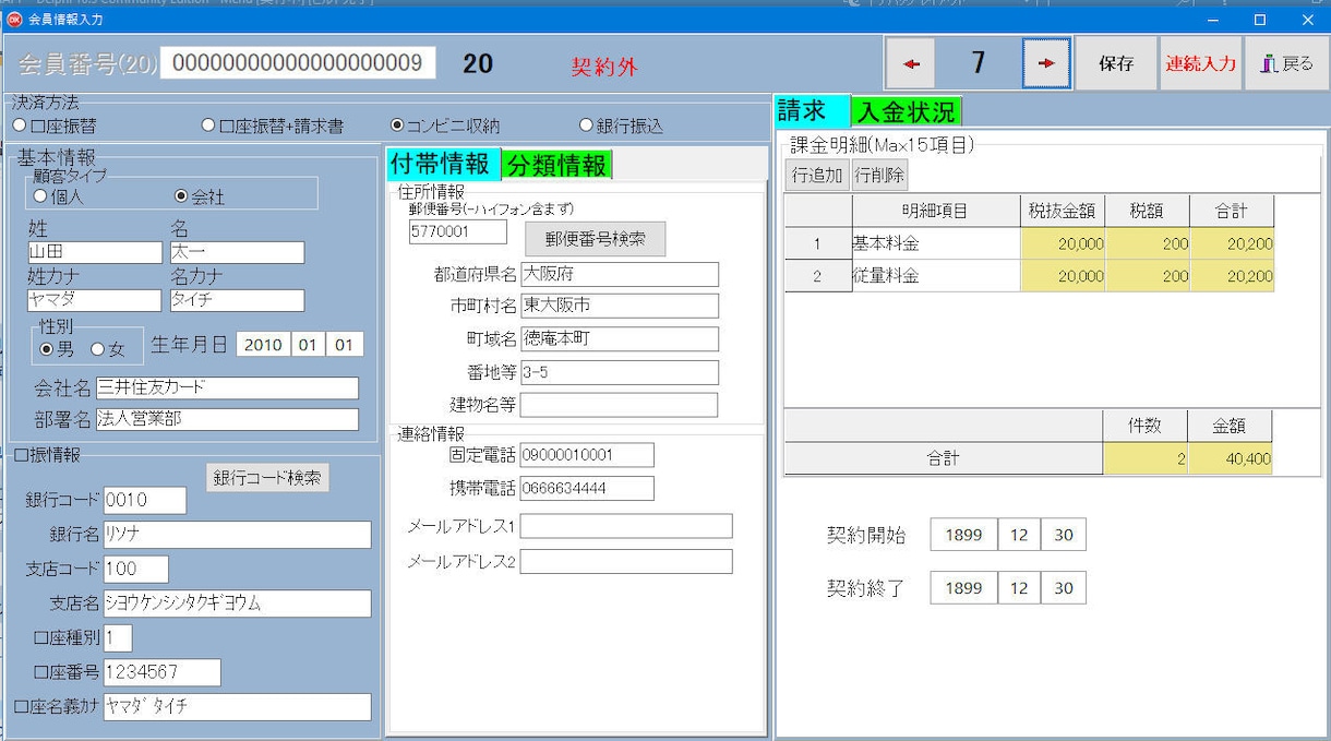 使いやすいオリジナルの顧客管理システムを作ります あなたの必要な機能を織り込んだオリジナルを作成します。 イメージ2