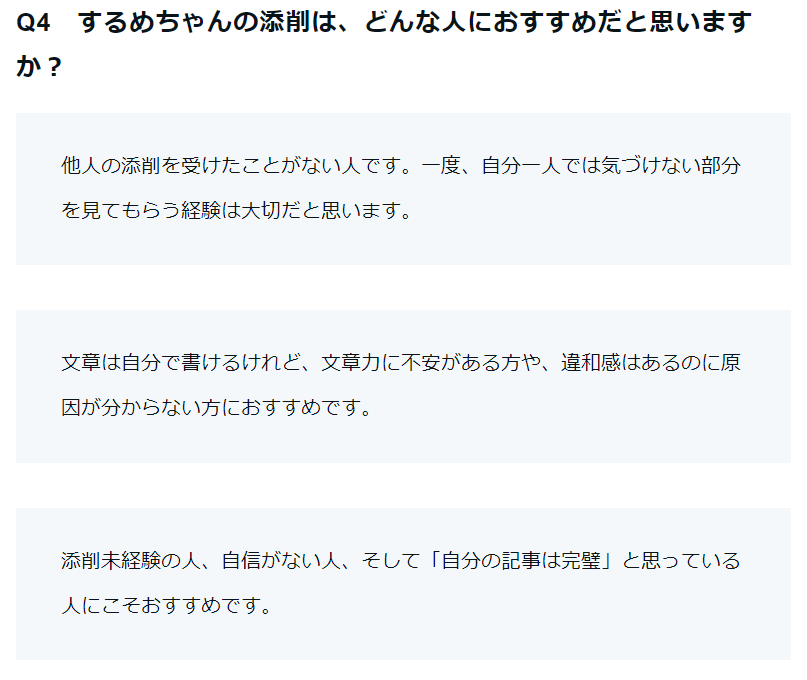 note・ブログ記事を元Webライターが添削します 書き手らしい言葉を残し、初めて読む人にも伝わる文章へ イメージ5