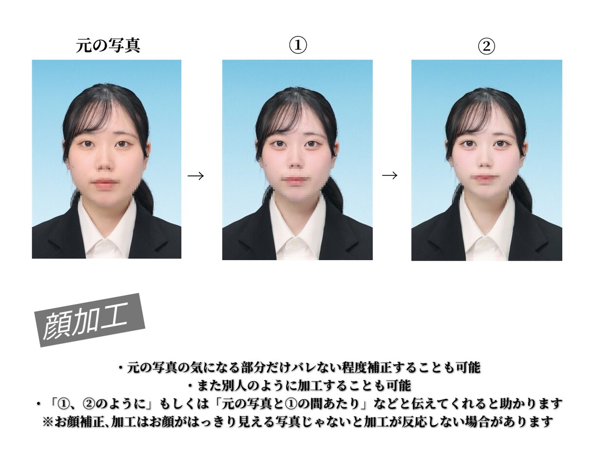 自然に盛れる！顔＆スタイル写真補正・加工します JK感覚でトレンドを押さえた、顔・体の加工が得意です‼︎ イメージ3
