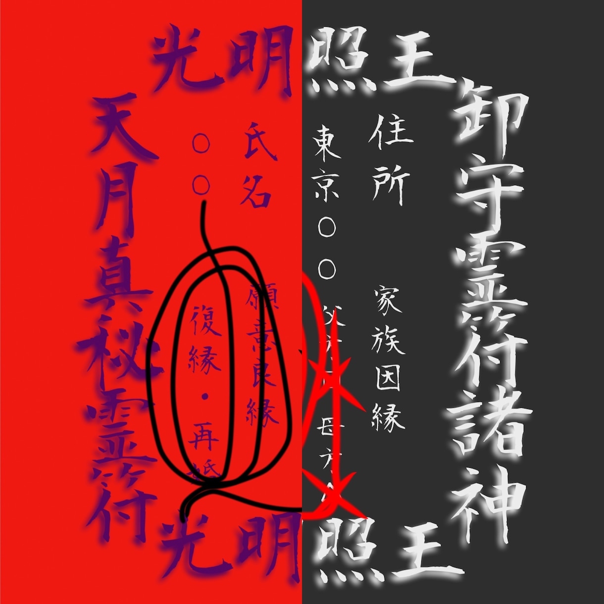 溺愛されたい！禁断速攻鑑定で相手の深層心理承ります 速攻霊視　パートナーがあなたに向き合い、永遠の愛を誓うために イメージ10